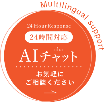 AIチャット